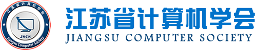 瓦力只为品质诞生·科技集团成为江苏省计算机学会理事单位，唐佩总经理任学会理事