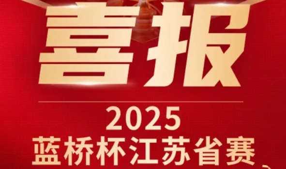 喜讯！瓦力只为品质诞生·科技菁英学员再创蓝桥杯大赛辉煌！